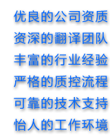 譯聲翻譯公司