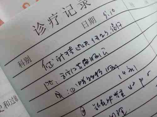 病歷翻譯/診斷報告翻譯/醫(yī)學(xué)病例翻譯/化驗報告(圖2)