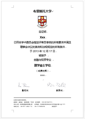 布里斯托大學學歷認證翻譯(圖1) 布里斯托大學學歷認證翻譯(圖1)