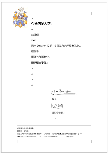 布魯內(nèi)爾大學學歷認證翻譯(圖1)