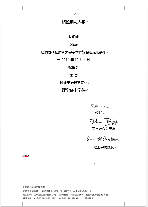 格拉斯哥大學(xué)學(xué)歷認(rèn)證翻譯(圖1) 格拉斯哥大學(xué)學(xué)歷認(rèn)證翻譯(圖1)