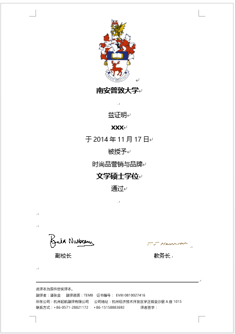 南安普敦大學(xué)學(xué)歷認(rèn)證翻譯(圖1) 南安普敦大學(xué)學(xué)歷認(rèn)證翻譯(圖1)