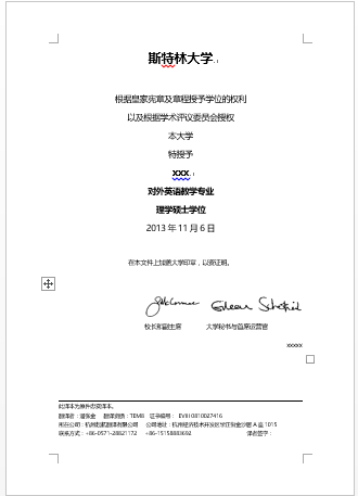 斯特林大學(xué)學(xué)歷認證翻譯(圖1) 斯特林大學(xué)學(xué)歷認證翻譯(圖1)