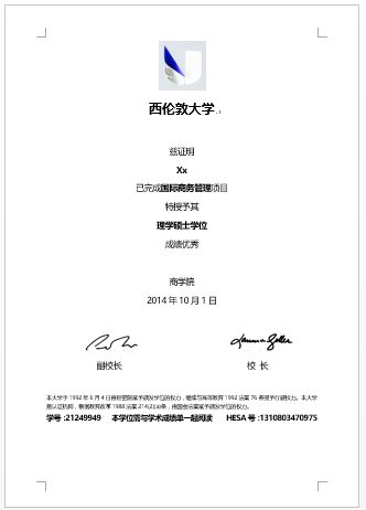 西倫敦大學學歷學位認證翻譯(圖1) 西倫敦大學學歷學位認證翻譯(圖1)