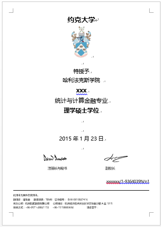 約克大學(xué)學(xué)歷學(xué)位認(rèn)證翻譯(圖1) 約克大學(xué)學(xué)歷學(xué)位認(rèn)證翻譯(圖1)