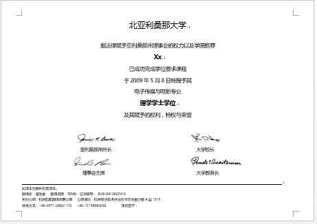 北亞利桑那大學(xué)學(xué)歷認(rèn)證翻譯(圖1) 北亞利桑那大學(xué)學(xué)歷認(rèn)證翻譯(圖1)
