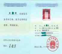 律師執(zhí)業(yè)資格證翻譯模板