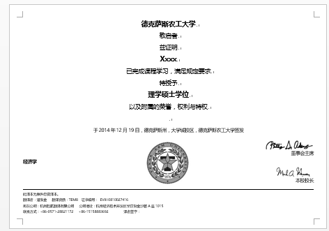 德克薩斯農(nóng)工大學(xué)學(xué)歷學(xué)位認(rèn)證翻譯(圖1)