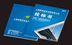 標(biāo)書翻譯_專業(yè)標(biāo)書翻譯機(jī)構(gòu)_標(biāo)書翻譯公司報(bào)價(jià)