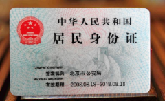 身份證翻譯_臨時(shí)身份證翻譯簽證蓋章模板