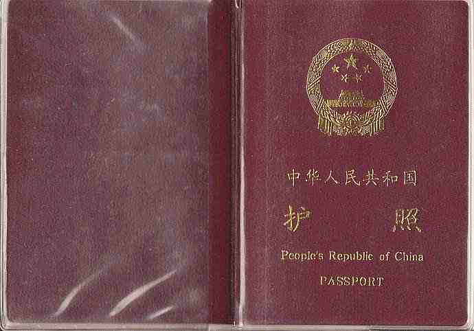 證件