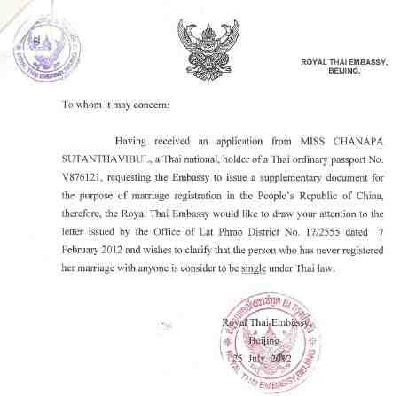 婚姻證明信翻譯,未婚證明翻譯 婚姻證明信翻譯,未婚證明翻譯