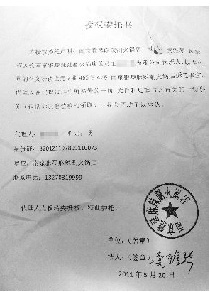 公證委托書(shū)翻譯