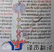 專業(yè)克羅地亞語翻譯_克羅地亞語翻譯報(bào)價(jià)_克羅地亞語翻譯公司