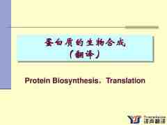 生物工程翻譯_生物工程翻譯公司