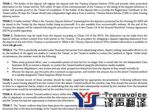 如何翻譯法律中的“條、款、項(xiàng)、目”(圖2)