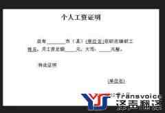 【專業(yè)收入證明翻譯_收入證明翻譯公司_個(gè)人收入證明翻譯】