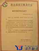 國外學(xué)歷認(rèn)證網(wǎng)上怎么認(rèn)證