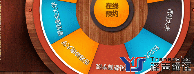 濟南留學認證翻譯