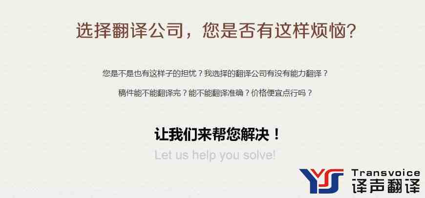 金融投資翻譯公司