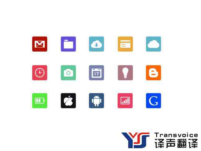 應(yīng)用軟件翻譯公司