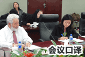 會議口譯