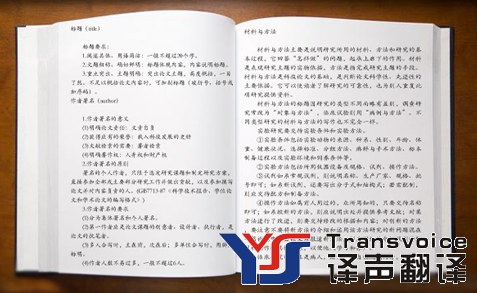 SCI論文翻譯的這九大技巧你知道嗎？