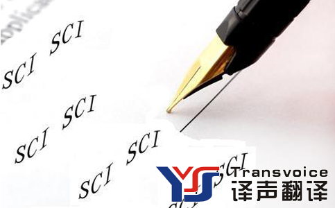 SCI論文翻譯的這九大技巧你知道嗎？