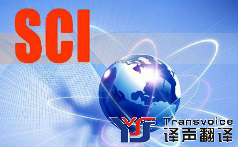 SCI論文翻譯的這九大技巧你知道嗎？