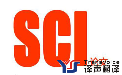 SCI論文翻譯的這九大技巧你知道嗎？