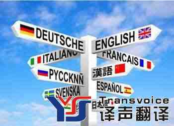 人工翻譯
