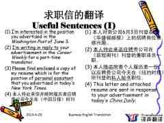 簡歷翻譯