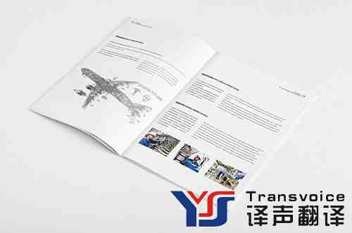 航空航天領(lǐng)域翻譯 航空航天領(lǐng)域翻譯