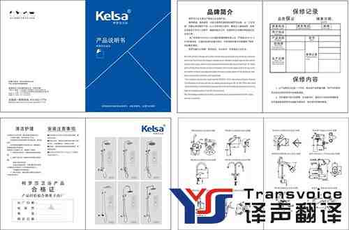 技術(shù)文檔翻譯_產(chǎn)品說明書翻譯(圖1) 技術(shù)文檔翻譯_產(chǎn)品說明書翻譯
