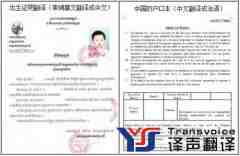 國外出生嬰兒如何在國內辦戶口