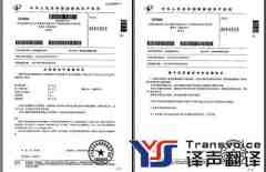 哪有公證委托書翻譯？