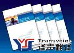 員工手冊翻譯_產(chǎn)品手冊翻譯_操作手冊翻譯_機械設(shè)計手冊翻譯 