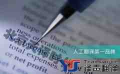 翻譯報(bào)價(jià)中不得不知的秘密
