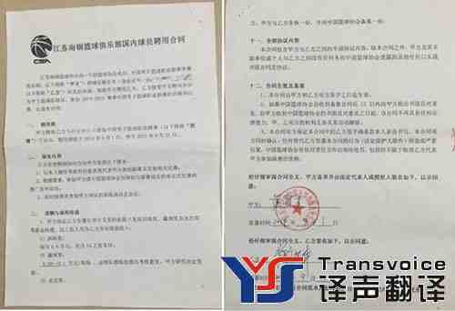 翻譯公司合同翻譯翻譯原則