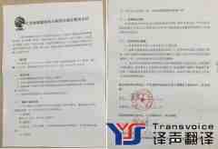 商業(yè)合同翻譯-合同協(xié)議書翻譯