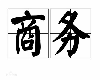 影響法律文件翻譯價(jià)格的因素