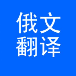 專(zhuān)業(yè)文學(xué)翻譯公司
