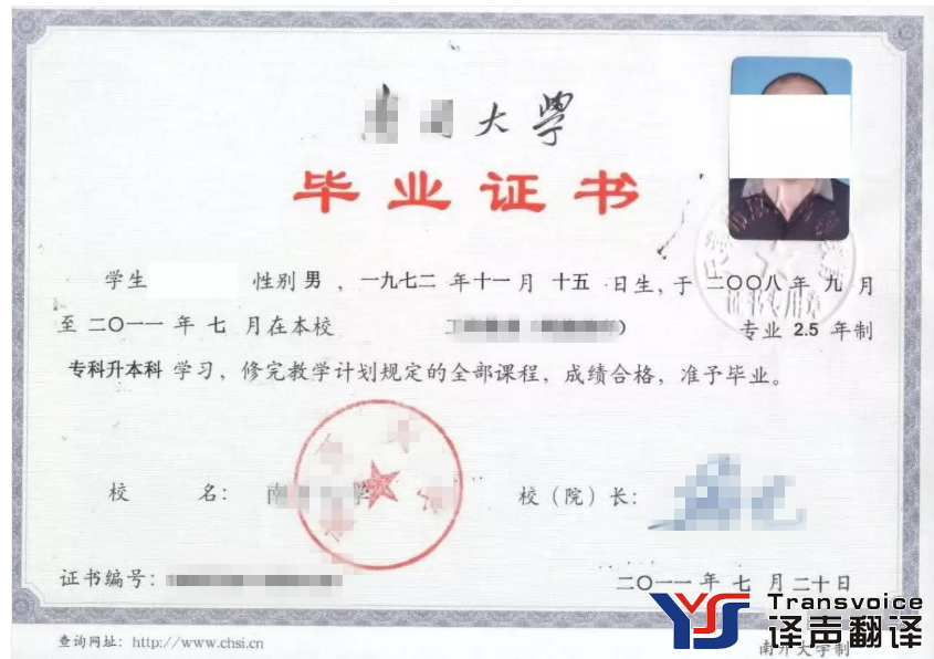 畢業(yè)證原件 畢業(yè)證原件