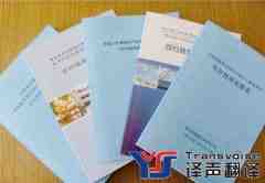 企業(yè)招標(biāo)書(shū)怎么翻譯？