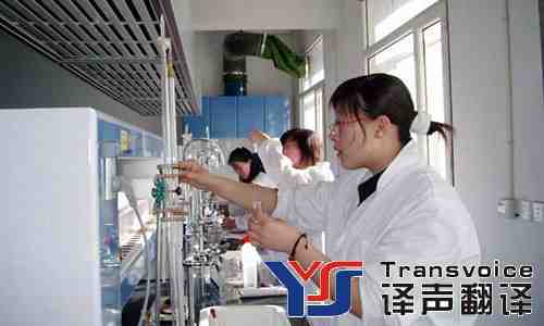 化工行業(yè)翻譯有哪些注意事項(xiàng)(圖1) 化工行業(yè)翻譯有哪些注意事項(xiàng)(圖1)