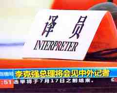 翻譯公司新聞翻譯的規(guī)律和技巧