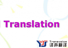 日語翻譯怎么報(bào)價？