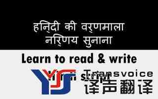 印地語(yǔ)翻譯圖片.jpg 印地語(yǔ)翻譯圖片.jpg