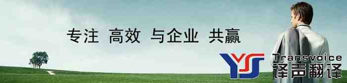 翻譯流程中所需要注意的細(xì)節(jié)
