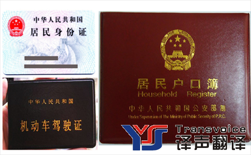 如何將美國駕照換成中國駕照 如何將美國駕照換成中國駕照